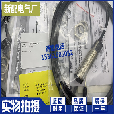 全新CBB8-18GS75-E0 CBB8-18GS75-E2电容式传感器 接近开关