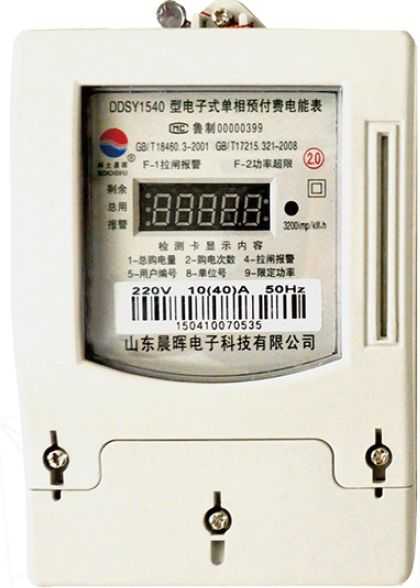 山东晨晖单项ddsy1540破解电表