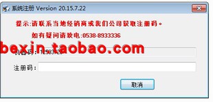 山东晨晖电表智能一卡通 科大晨晖 软件系统注册码 预付费工具卡