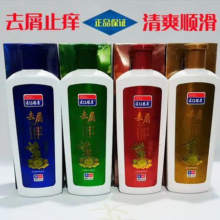 正品滇红植康去屑止痒洗发水清爽控油去头皮屑柔顺洗发露持久留香