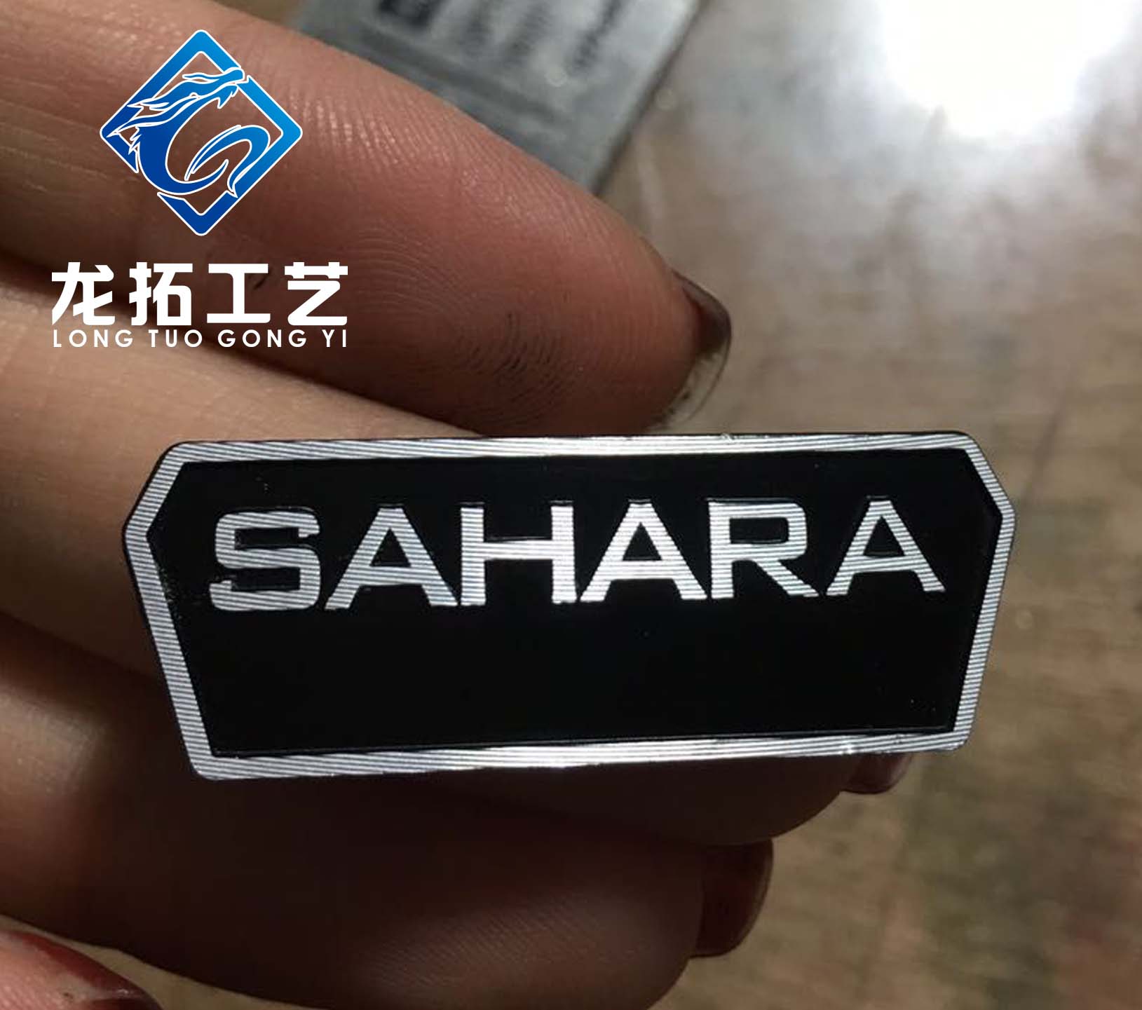 金属标牌定做 高光铝牌 铭牌定制 拉丝 磨光 家俬厨卫门业标牌