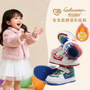 劳拉维尼夜光鞋宝宝彩虹拼色鸳鸯板鞋防滑软底高帮运动鞋LLWN608