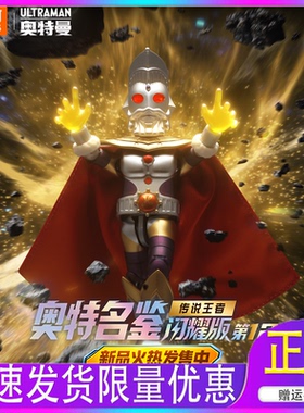 布鲁克闪耀版第12弹奥特曼布鲁克发光高端玩具代BLOKEES ULTRAMAN