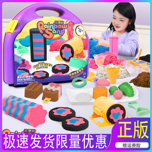 伦堡沙彩色沙子轮宝沙
