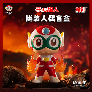 开心超人联盟盲盒手办拼装人偶玩具周边摆件隐藏款happy superman