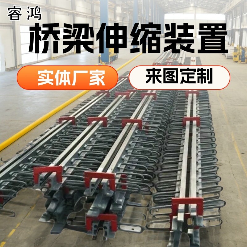 桥梁伸缩缝GQF-c型e型f160型定制