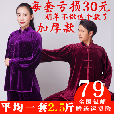 尽武金丝绒加厚中年男冬季太极服