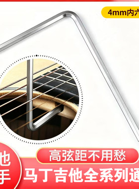 吉他弦距调节工具加长内六角扳手