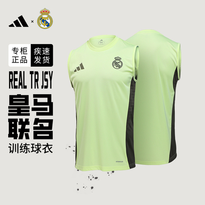 Adidas2526皇马联名训练球衣