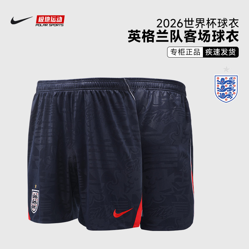 NIKE耐克2026世界英格兰英国队男子运动休闲短裤球衣杯IB5403-451