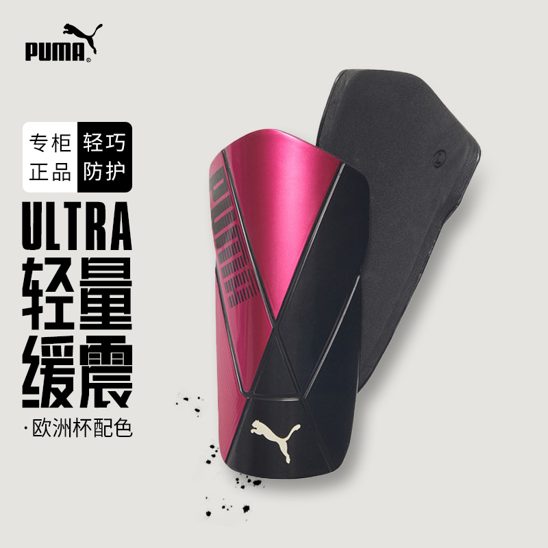 PUMA彪马小童护腿板欧洲杯足球袜套护腿板儿童幼童护小腿