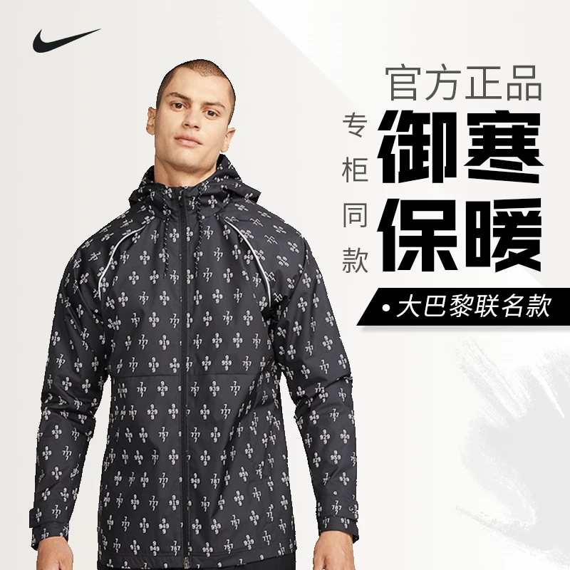 Nike, спортивная ветронепроницаемая теплозащитная куртка для тренировки с капюшоном и длинными рукавами