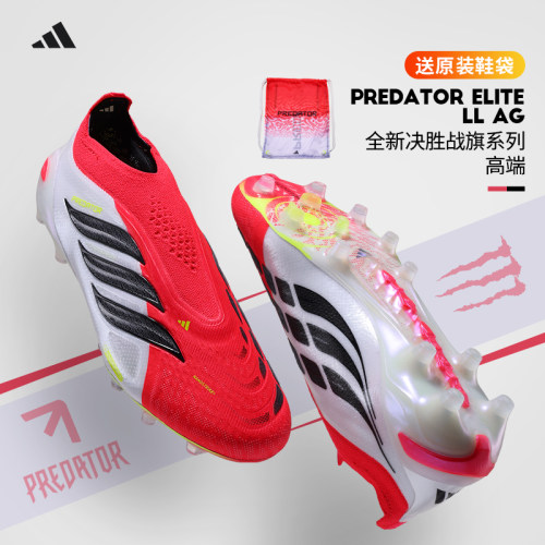 Adidas足球鞋男猎鹰高端AG短钉