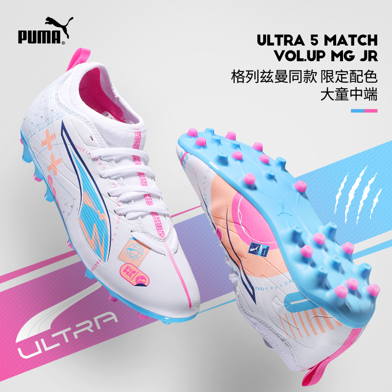 极地《断码捡漏》彪马儿童足球鞋男童TF碎钉MG短钉学生训练鞋女孩