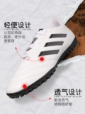 Adidas Football Shoes Мужчина Adidastf Broken Nail Professional Training Широкие тренировки летающих обуви