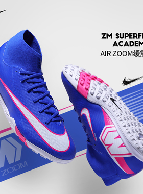 Nike耐克足球鞋男刺客系列SUPERFLY 10中端TF碎钉人草FQ8331-446