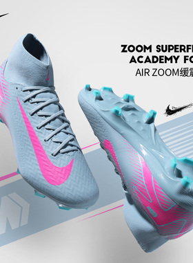 Nike耐克刺客16足球鞋男SUPERFLY10中端FG/MG混钉高帮 FQ1456-301