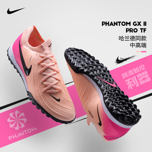 800 GX2碎钉TF人草FJ2583 Nike耐克足球鞋 男暗煞PRO次高端PHANTOM