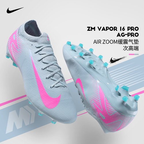 NIKE耐克刺客16AG足球鞋短钉