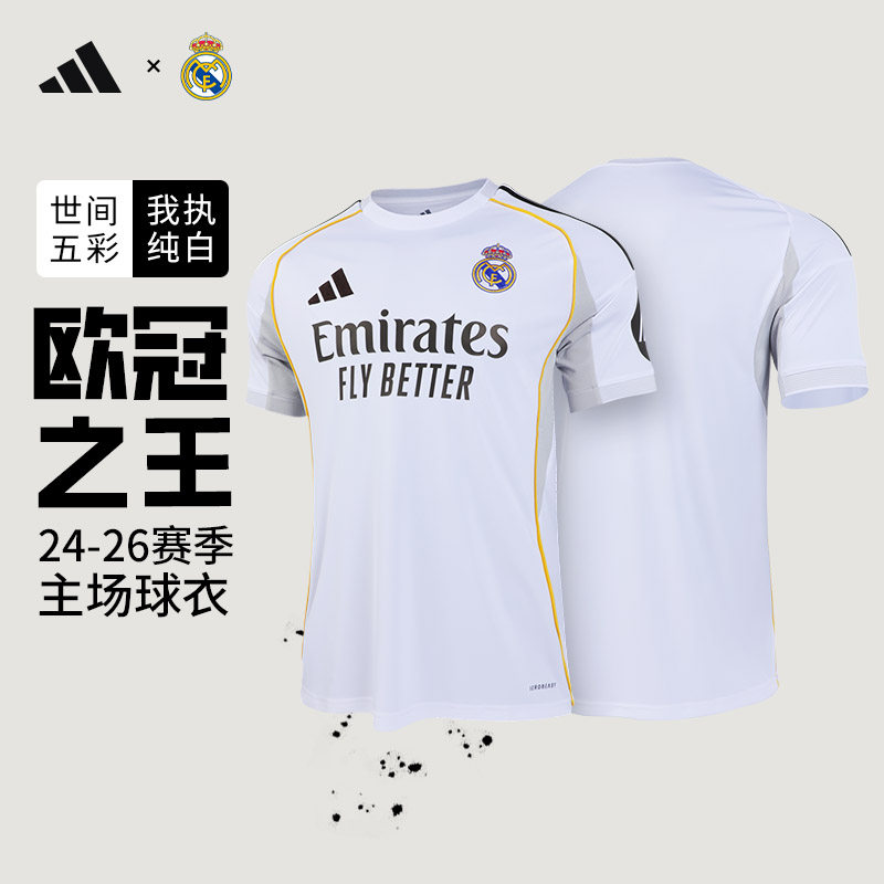 Adidas 25-26赛季皇马主场球员版球衣阿迪达斯正品足球服JV5918
