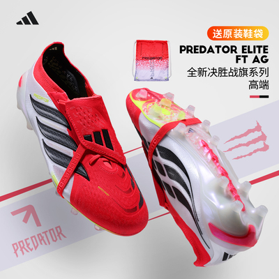 Adidas足球鞋男猎鹰高端AG短钉