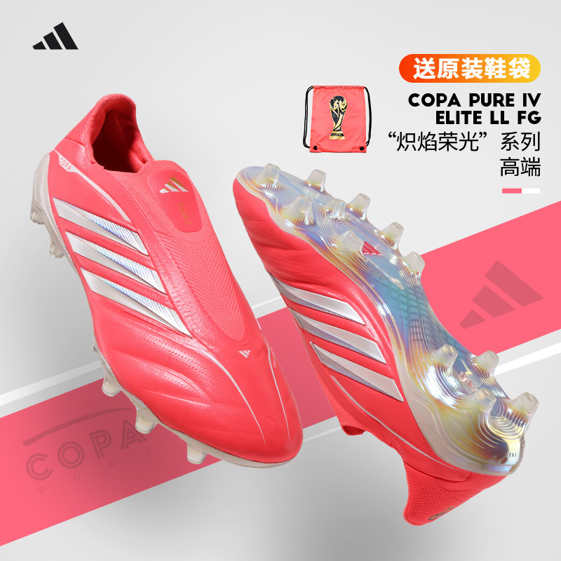 Adidas阿迪达斯足球鞋世界杯配色COPA 4高端无系带FG长钉KI0607