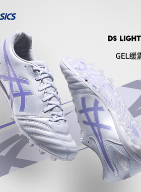 Asics亚瑟士DS LIGHT袋鼠皮水晶底AG短钉人草足球鞋1103A096-102