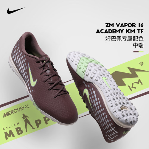 Nike足球鞋刺客16中端TF碎钉