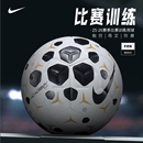 Nike耐克足球FIFA认证成人5号球ACADEMY机缝比赛训练专用球HV4392