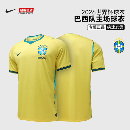 NIKE2026世界杯巴西队主场短袖
