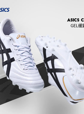 亚瑟士 Asics男子足球鞋C3 AG全袋鼠皮人草GEL宽脚耐磨1103A121