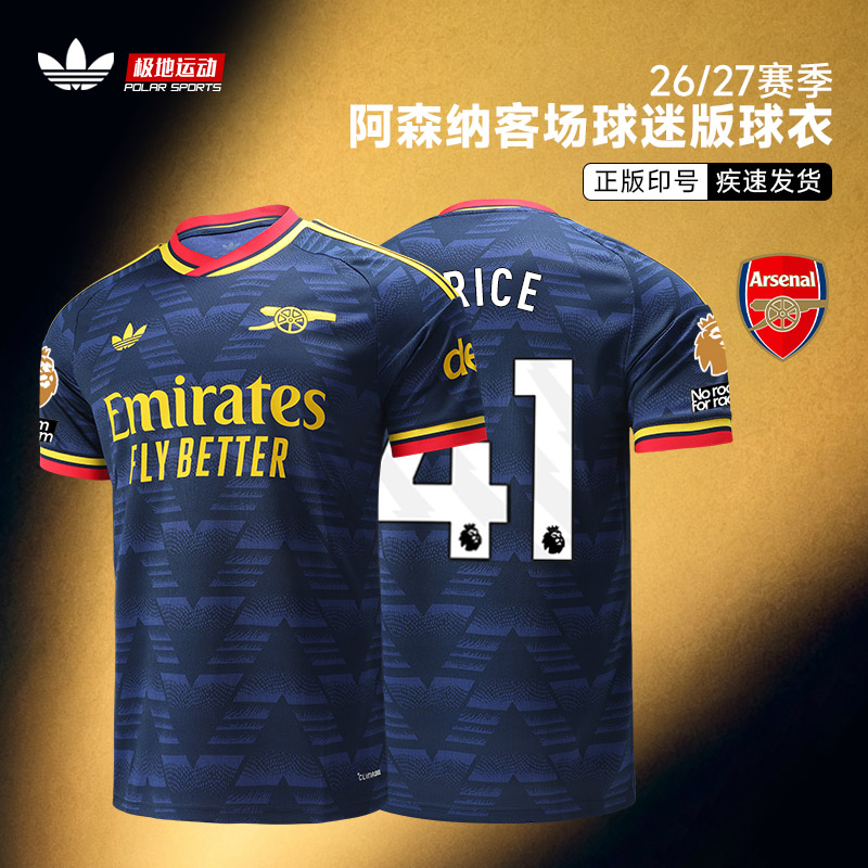 Adidas阿迪达斯26/27赛季阿森纳客场球迷版足球短袖球衣JZ3160图片