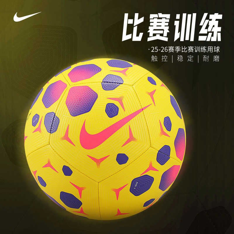 Nike耐克足球新款训练比赛专用5号球ACADEMY HV6249-710