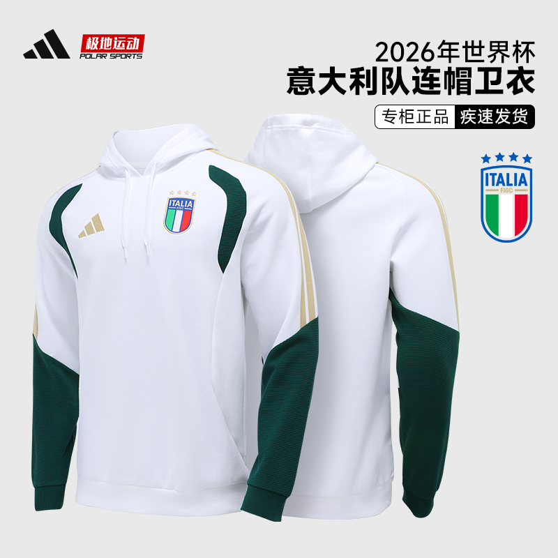 Adidas世界杯意大利足球训练卫衣
