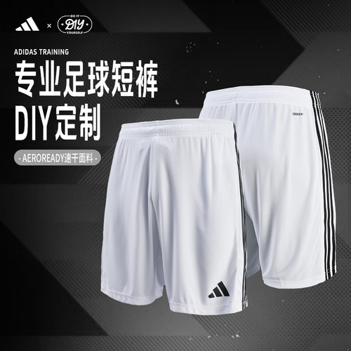 阿迪达斯足球训练比赛运动短裤