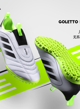Adidas阿迪达斯儿童足球鞋GOLETTO IX TF碎钉男童女小学生JP5789