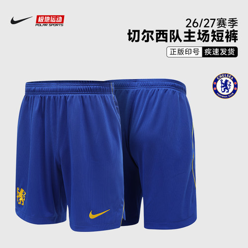 Nike耐克切尔西26/27赛季主场球衣短裤训练透气男II1985-452
