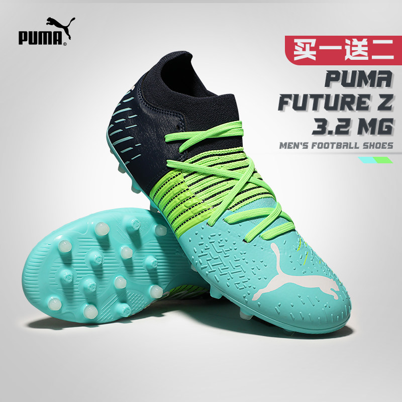 Puma/彪马足球鞋男子FUTURE Z 3.2中端MG短钉比赛人造草耐磨防滑