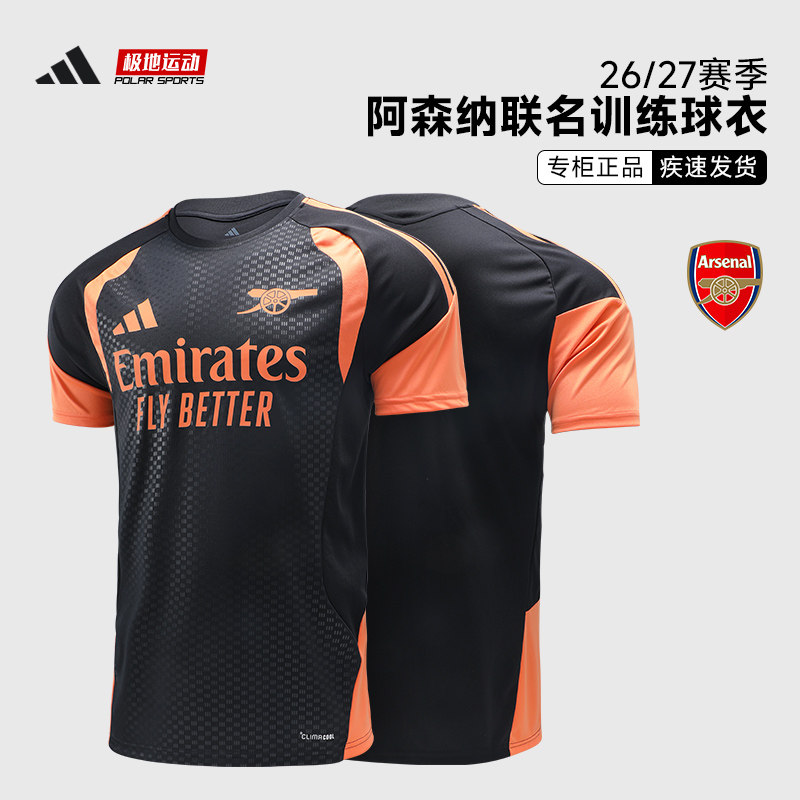 Adidas阿迪达斯26/27赛季阿森纳赛前训练服短袖球衣足球服KC0002图片