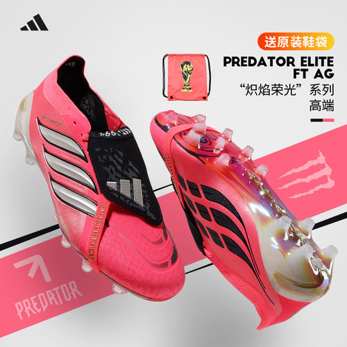 Adidas足球鞋世界杯配色猎鹰PREDATOR高端翻鞋舌AG短钉人草HP9971