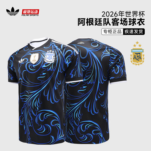 Adidas阿根廷世界杯客场球衣