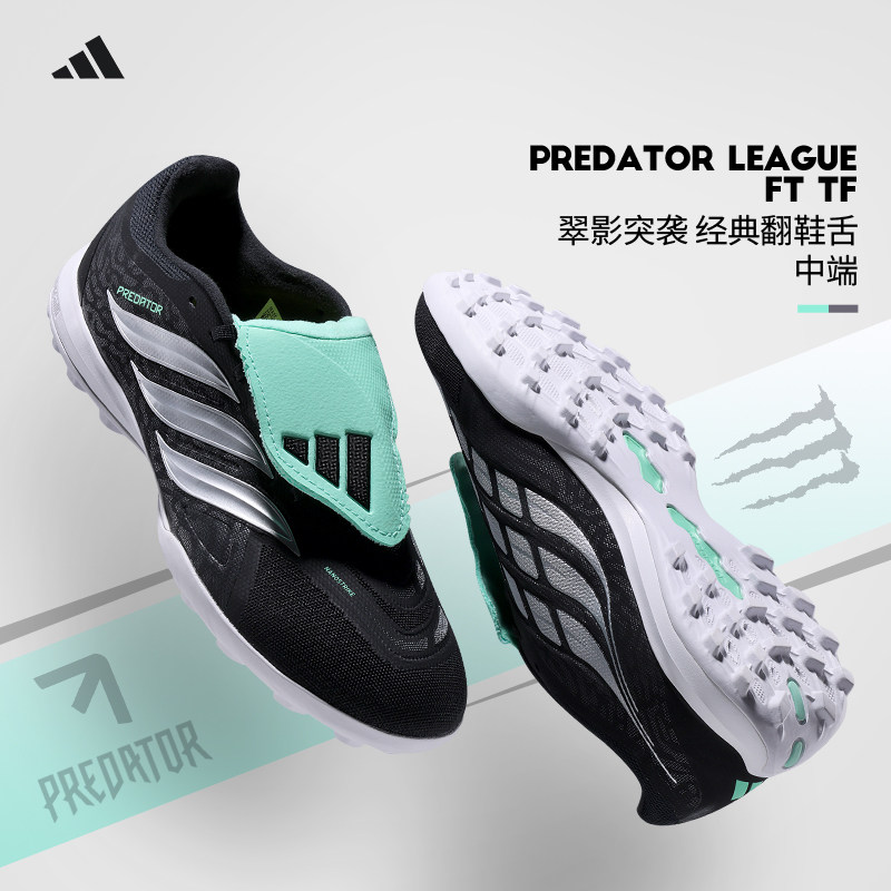 Adidas阿迪达斯足球鞋男猎鹰系列中端TF碎钉人草翻鞋舌IH7215