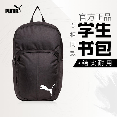 彪马运动双肩背包训练运动