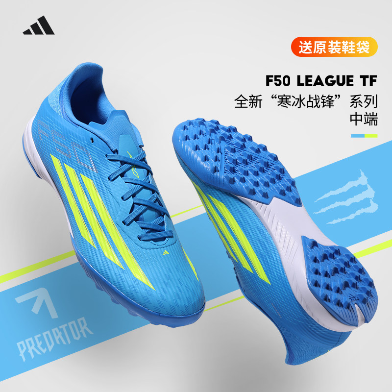 Adidas阿迪达斯足球鞋F50中端LEAGUE碎钉TF人草JR8975