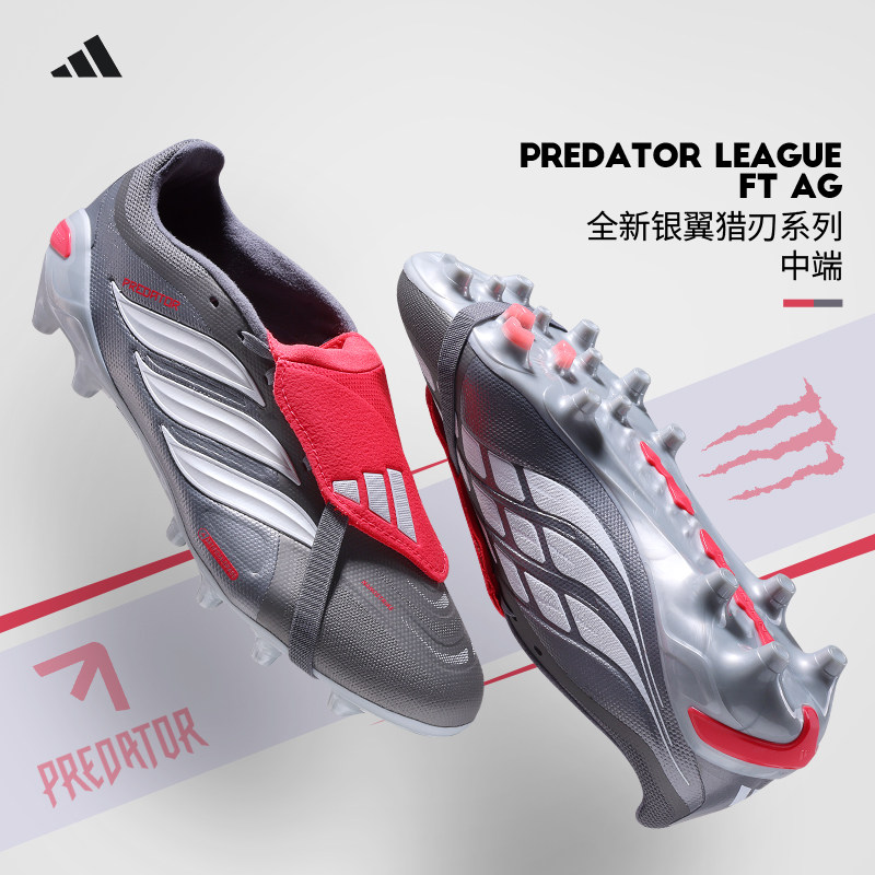 Adidas阿迪达斯足球鞋男大鞋舌猎鹰银翼猎刃中端AG短钉人草KI6294