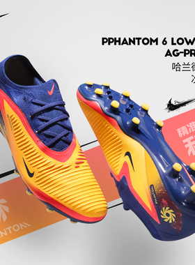 nike耐克足球鞋男哈兰德暗煞PHANTOM 6次顶AG人草女IH1777-800