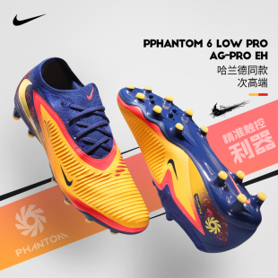 800 6次顶AG人草女IH1777 nike耐克足球鞋 男哈兰德暗煞PHANTOM