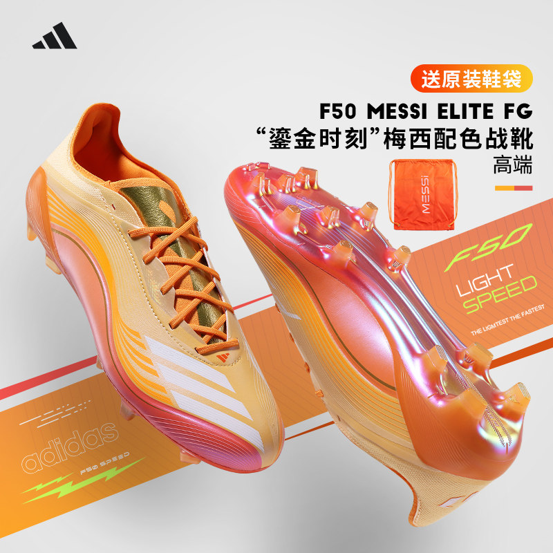 Adidas阿迪达斯足球鞋F50梅西系列MESSI高端FG长钉天然草JQ0952