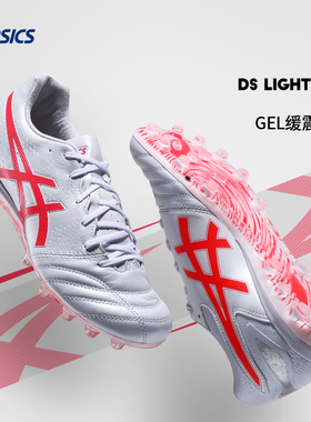Asics亚瑟士DS LIGHT袋鼠皮水晶底AG短钉人草足球鞋1103A096-105