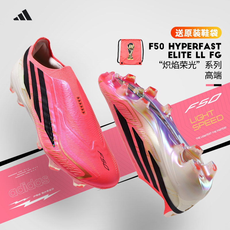 Adidas足球鞋F50世界杯配色高端无系带FG长钉天然草KJ6080